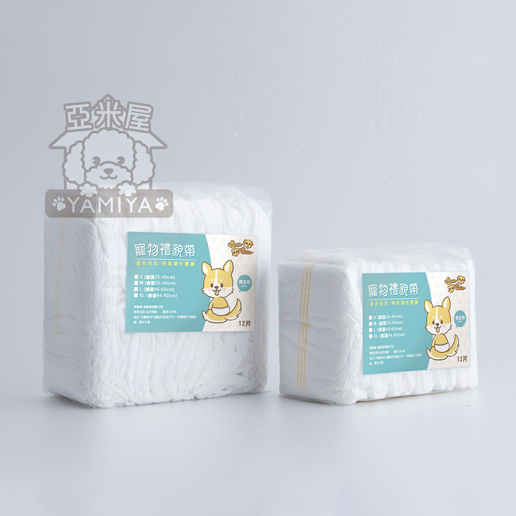 噓噓shh-寵物尿布 寵物紙尿褲 寵物紙尿布 公母狗尿布 狗狗紙尿布 禮貌帶 生理褲 紙尿布 紙尿褲《亞米屋Yamiya》 7