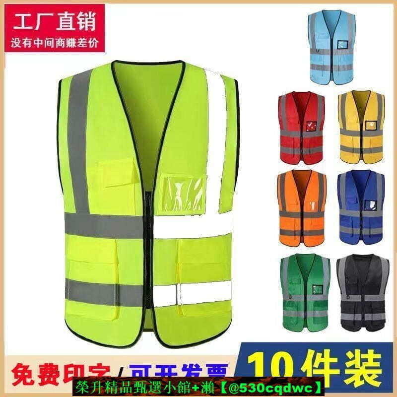 快速出貨【發票】反光安全背心反光衣馬甲環衛勞務建築施工工地工作服定製印字logo