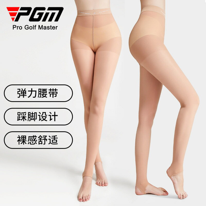 PGM新品高爾夫打底褲女士絲襪長褲夏秋季無縫防曬褲踩腳褲女襪子