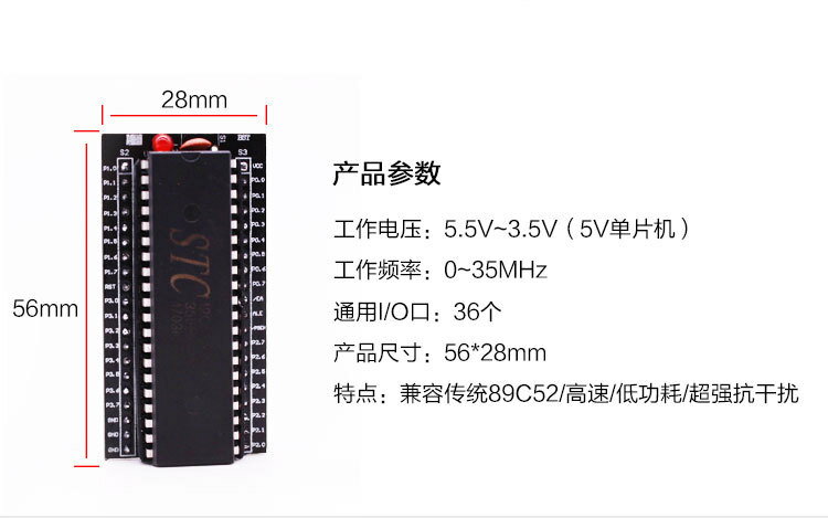 51單片機核心板 開發小系統板 4WD智能小車擴展用 STC12C5A60S2 6