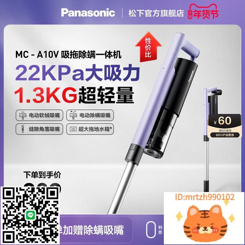 松下吸塵器家用大吸力小型無線手持式輕便一體機靜音貓毛除蟎A10V-時尚精品