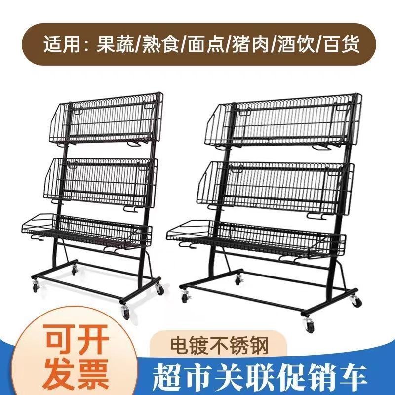 免運/可開票 快速出貨 超市促銷車關聯甩貨車飲料果蔬架可移動展示架胖東來超市水果貨架 3
