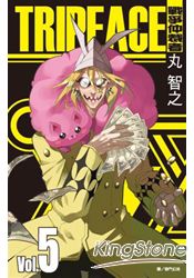 戰爭仲裁者TRIPEACE(05)