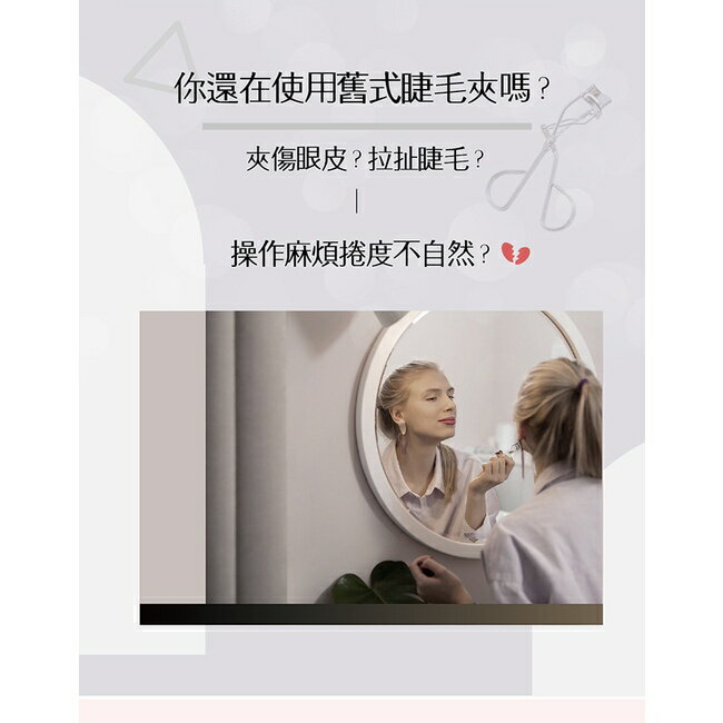 Concern康生 i小漾-小心機 捲翹睫毛器 CON-FT666 全新現貨 6