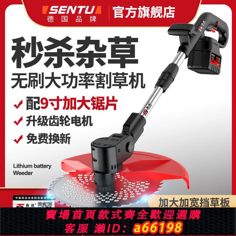 【臺灣公司 可開發票】德國電動割草機小型家用充電式除草機草坪機鋰電多功能打草神器