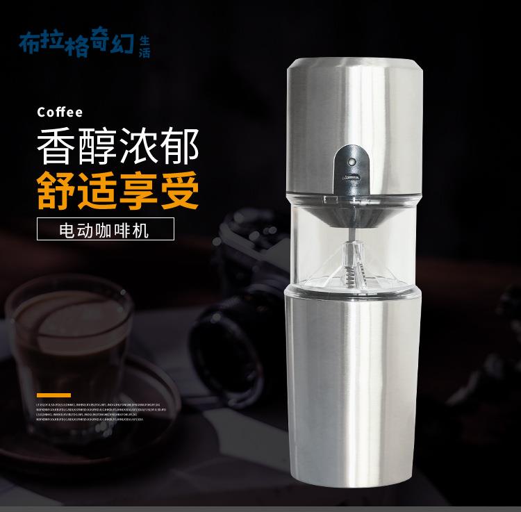 咖啡研磨機 點觸式家用五穀研磨器 便攜式電動咖啡機 不銹鋼咖啡磨[PP0509062]