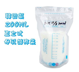 120入原廠盒裝 韓國製 200ml 可裝250ml 感溫型 厚款 直立式 母乳袋/集乳袋/母乳冷凍袋