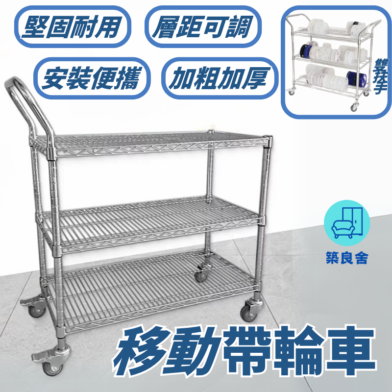 移動帶輪車