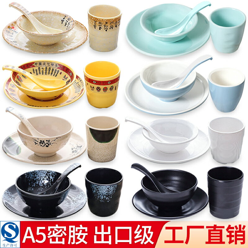 包郵高檔密胺火鍋餐具擺臺餐具仿瓷酒店四件套套裝飯店碗骨碟杯子