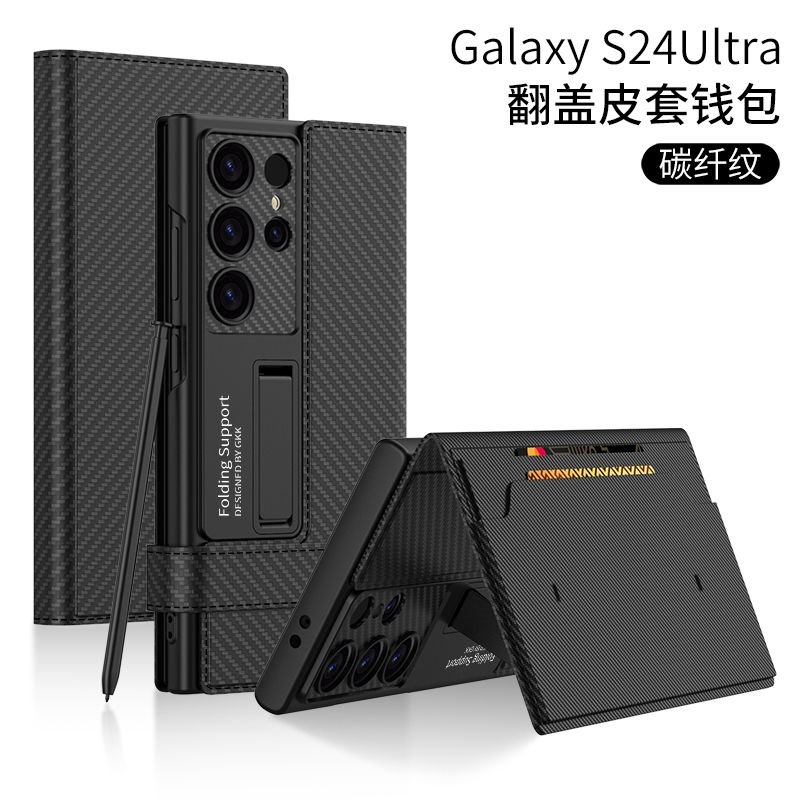 公司貨附發票 【色彩多樣】三星S24/S24Ultra手機殼全包防摔翻蓋皮套錢包保護殼新款帶支架男 樂天最低價 快速出貨