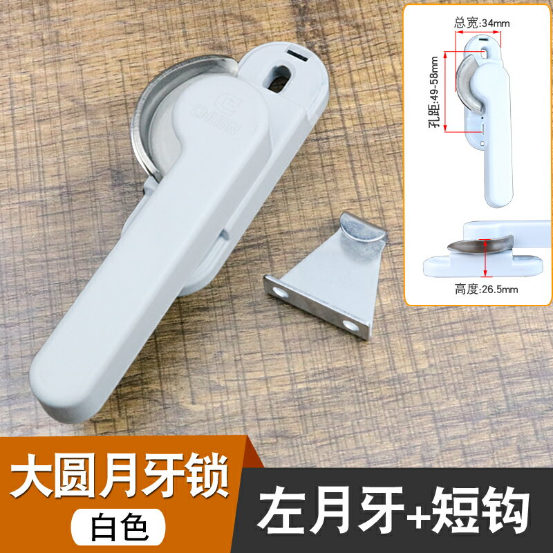 窗戶鎖/門窗鎖/門鎖 推拉門窗鎖扣鋁合金塑鋼平移門玻璃窗戶豪華加厚月牙鎖鉤搭扣配件【CM15184】
