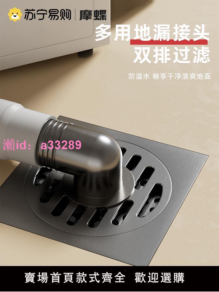洗衣機下水管地漏接頭專用三通排水管道防臭防溢衛生間封閉蓋1835