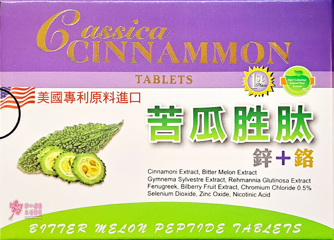 唐寶肉桂錠(60錠/盒)