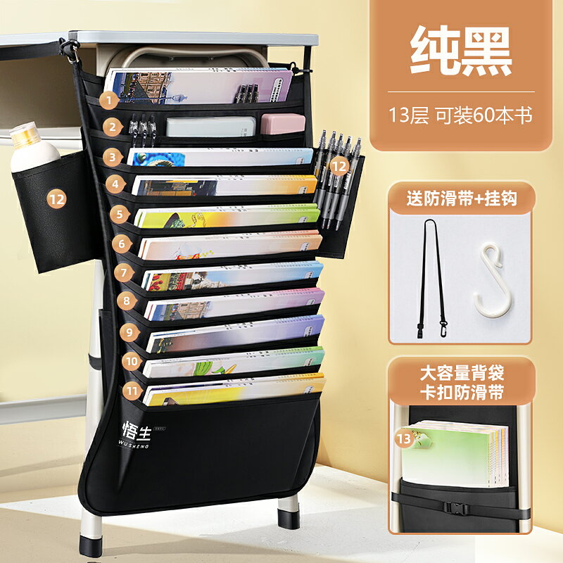 掛書袋 書桌掛袋 側邊收納掛袋 悟生書袋課桌收納學生掛袋書桌掛書袋高中生書立教室課桌神器桌邊書掛袋多功能初中放書大容量桌面書本收納袋『FY00818』