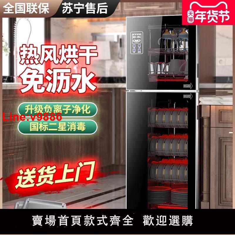【臺灣公司 超低價】櫻花消毒櫃家用立式高溫大容量不銹鋼熱風烘乾免瀝水廚房消毒碗櫃