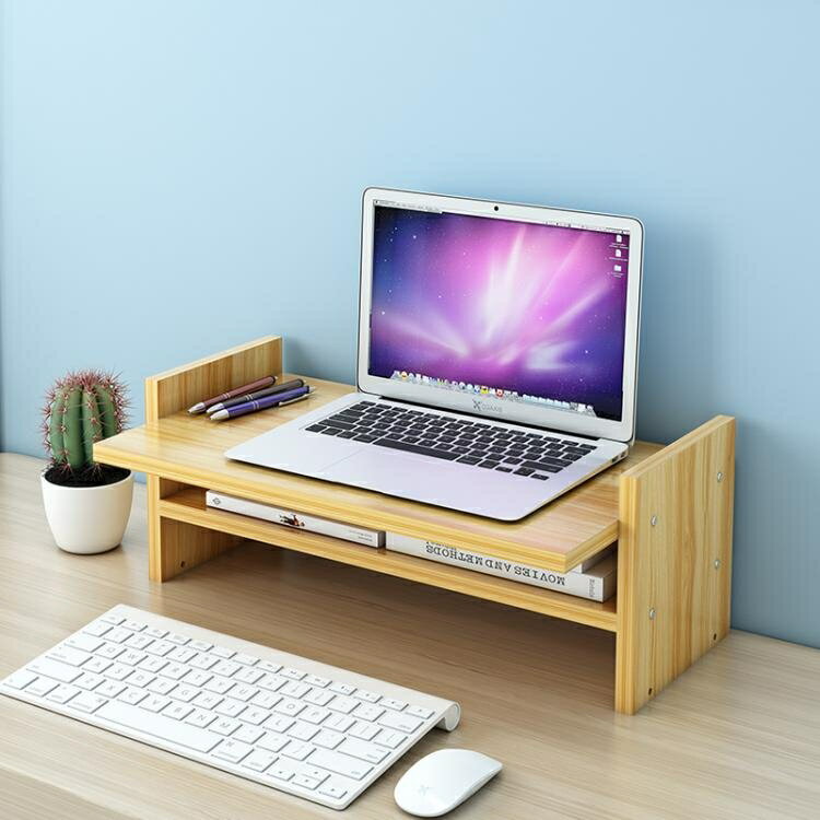 電腦熒幕架 筆電增高架辦公室宿舍顯示器桌面收納盒桌上置物架儲物鍵盤