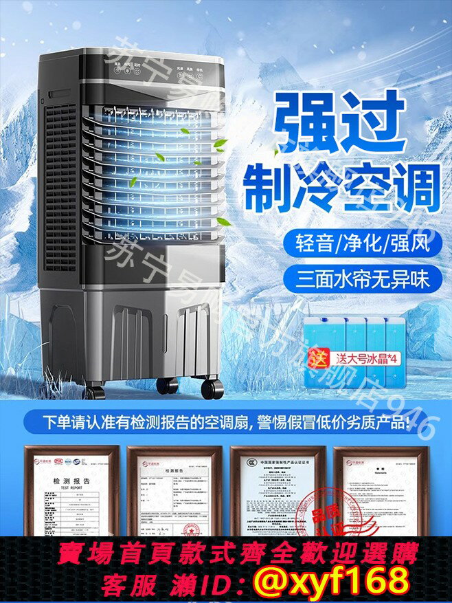 【可開發票】德國VCJ空調扇製冷電風扇移動小型冷風機家用工業水空調冷氣扇946