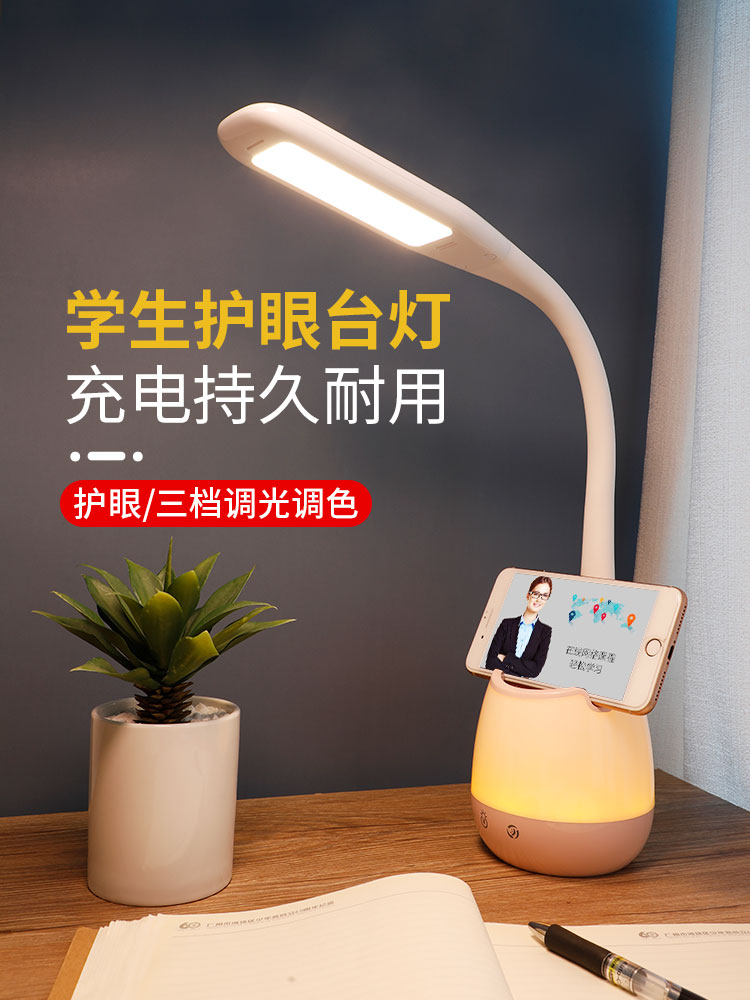 筆筒電腦觸摸粉色夜燈學生護眼臺燈調光充電床頭燈兒童兩用書桌