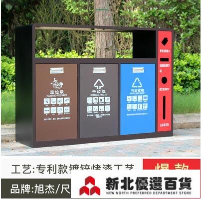 戶外垃圾桶 戶外垃圾桶大號四三分類不銹鋼街道環衛小區分類垃圾桶環保垃圾 新北