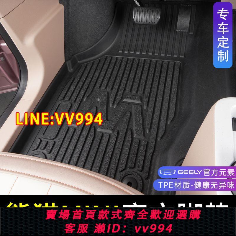 可打統編 23款吉利熊貓迷你腳墊mini全包圍tpe汽車配件車內防滑改裝飾用品
