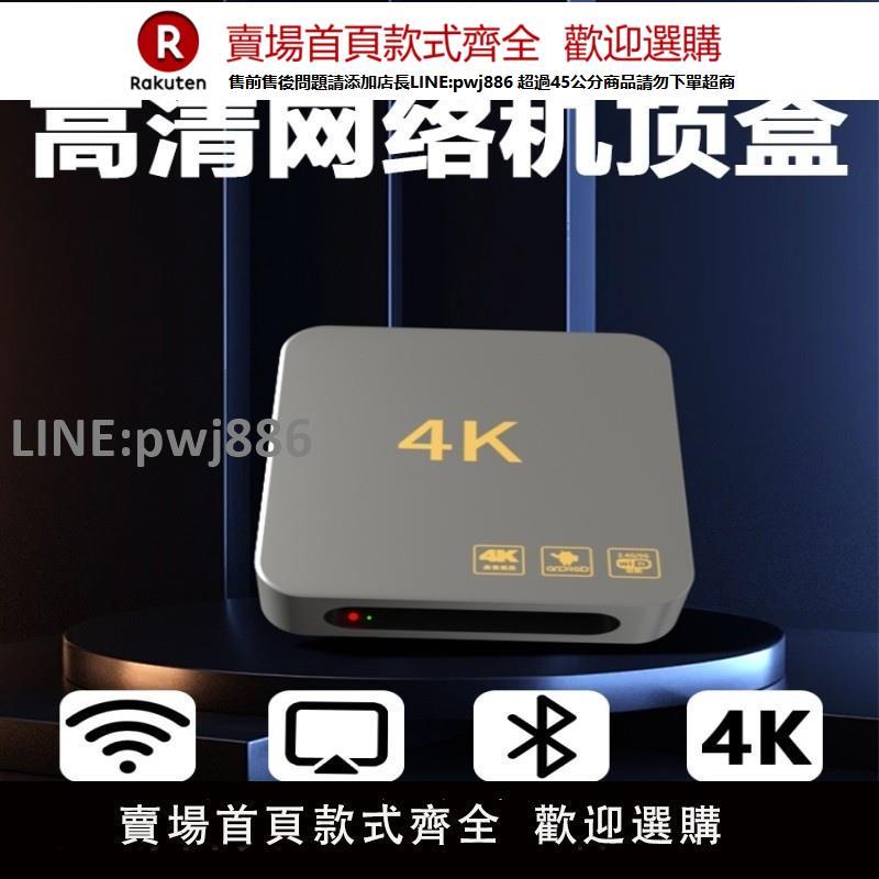 【公司貨優質服務】適用小米無線網路機頂盒4k數字5G電視機影視高畫質電視盒子智慧通用