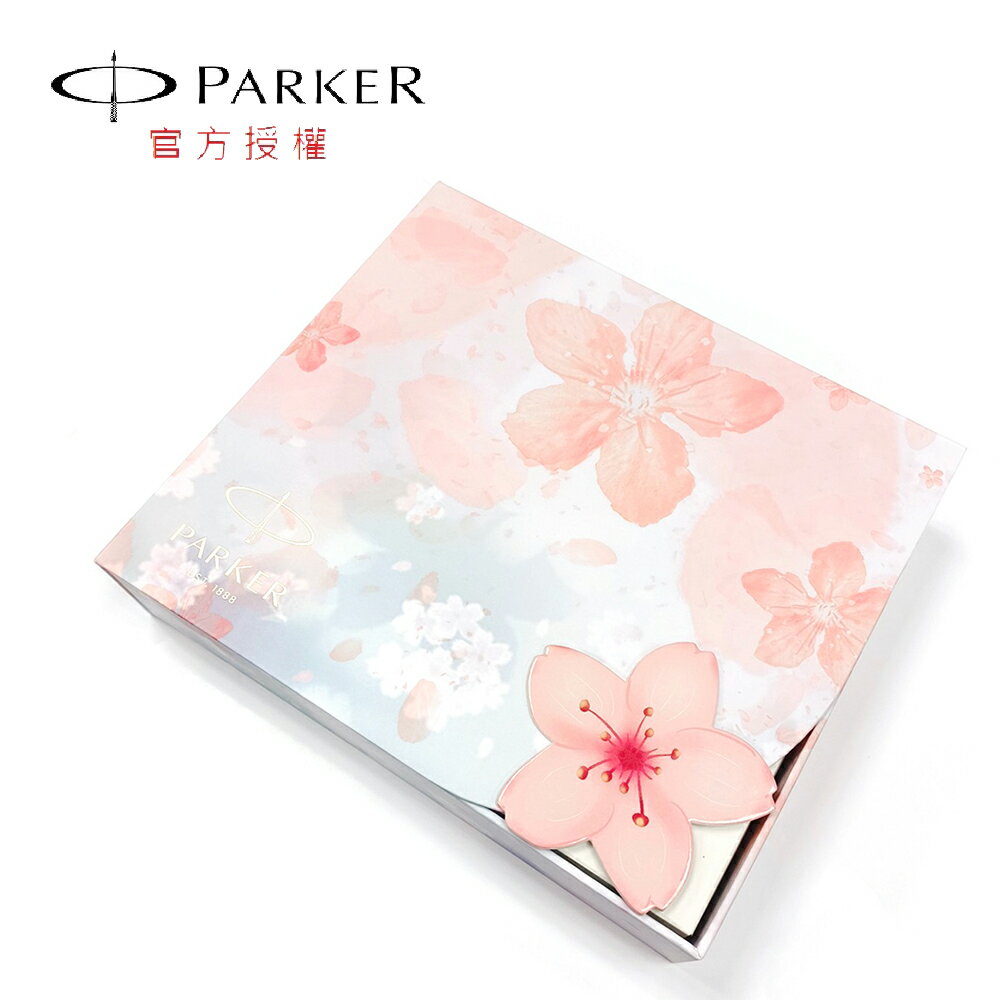 PARKER 新威雅2022 櫻花粉紅禮盒組