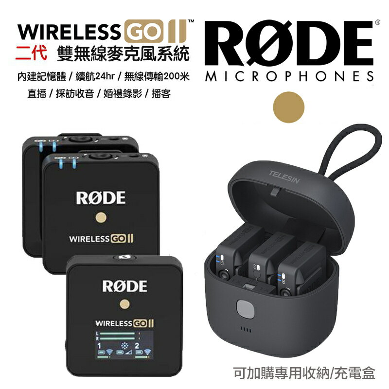 eYe攝影】現貨公司貨RODE Wireless GO II 2 無線麥克風領夾式麥克風一