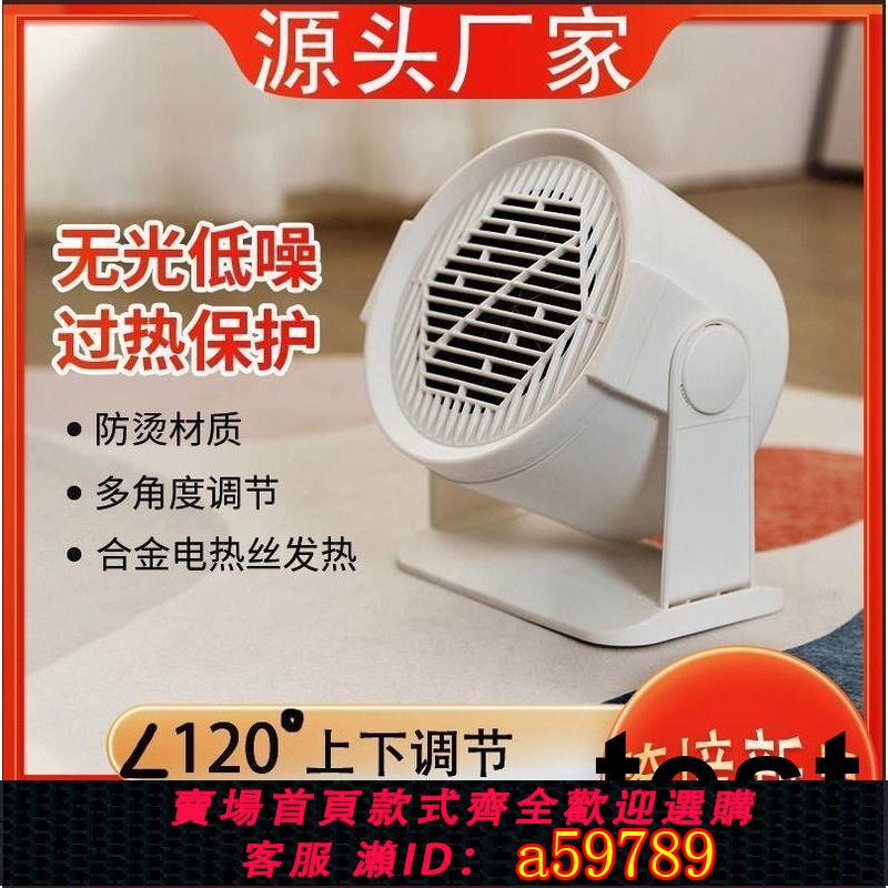 【臺灣公司 可打統編】110v美英規新款暖風機冷暖取暖器電暖器桌面辦公室臺式便攜暖風扇