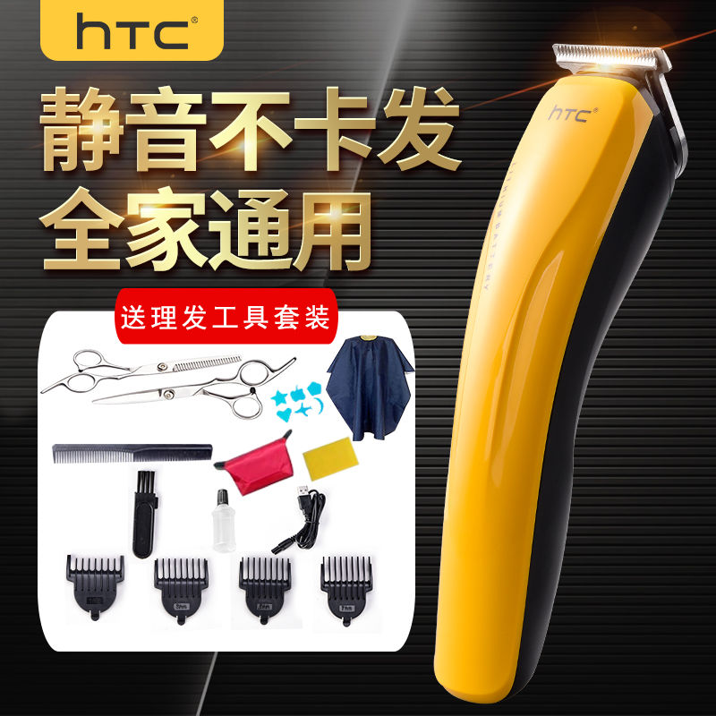 理發器電推剪油頭神器剃頭成人嬰兒童充電雕刻剪自助剃須刀一體機
