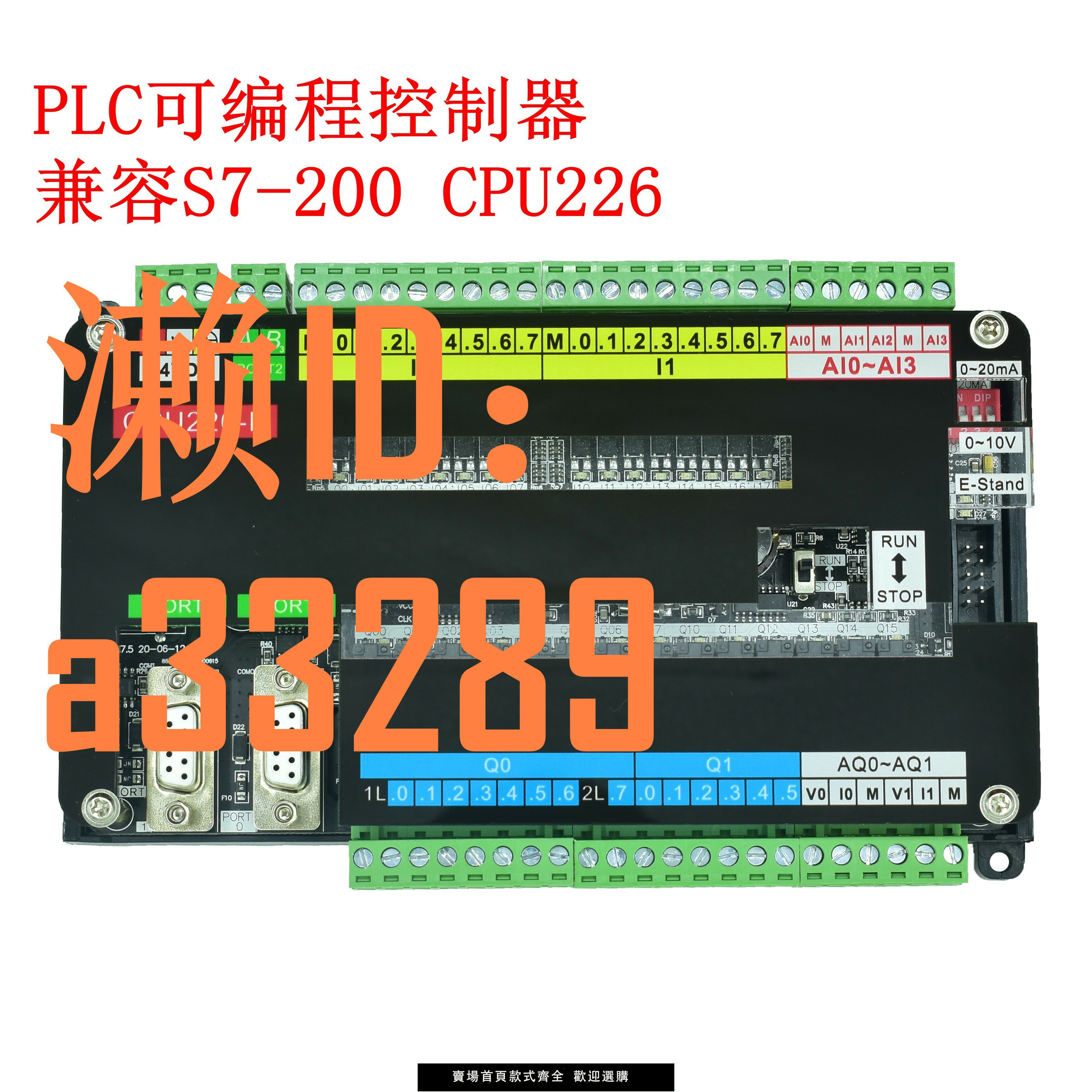 【可開發票】plc工控板s7-200國產cpu226cn簡易板式模組帶模擬量可程式設計控制器