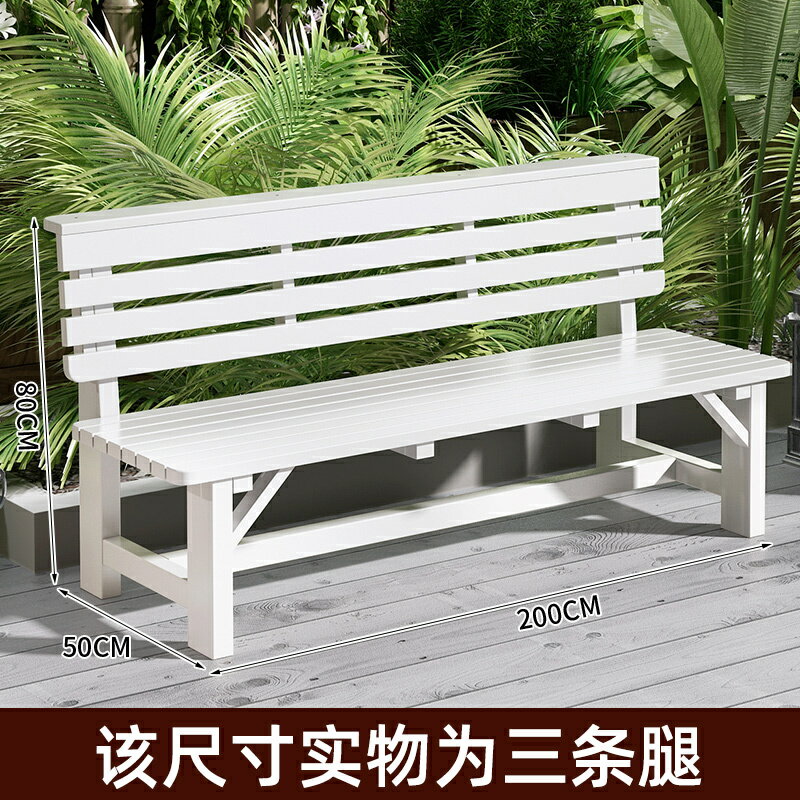 免運 工廠現貨 公園椅 戶外椅 休閒椅 長椅 戶外長椅 公園椅戶外長椅實木靠背椅室外座椅戶外長凳防腐木椅子簡約長條凳特惠/開立發票 全館八折 特價出 K1119