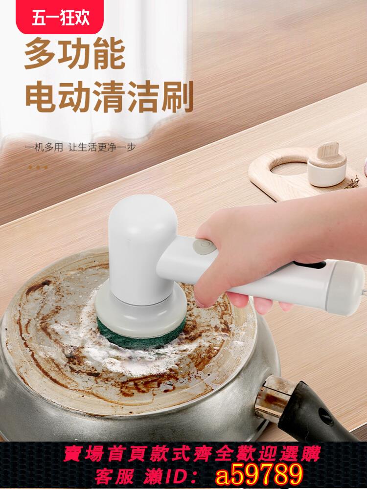 【臺灣公司 可打統編】家用無線電動清潔刷廚房多功能手持刷子自動清洗機電動刷洗碗