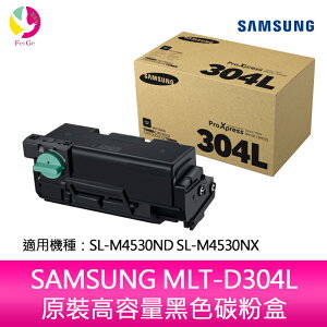 分期0利率 SAMSUNG MLT-D304L 原裝高容量黑色碳粉盒 適用 SL-M4530ND SL-M4530NX 【APP下單最高22%點數回饋】