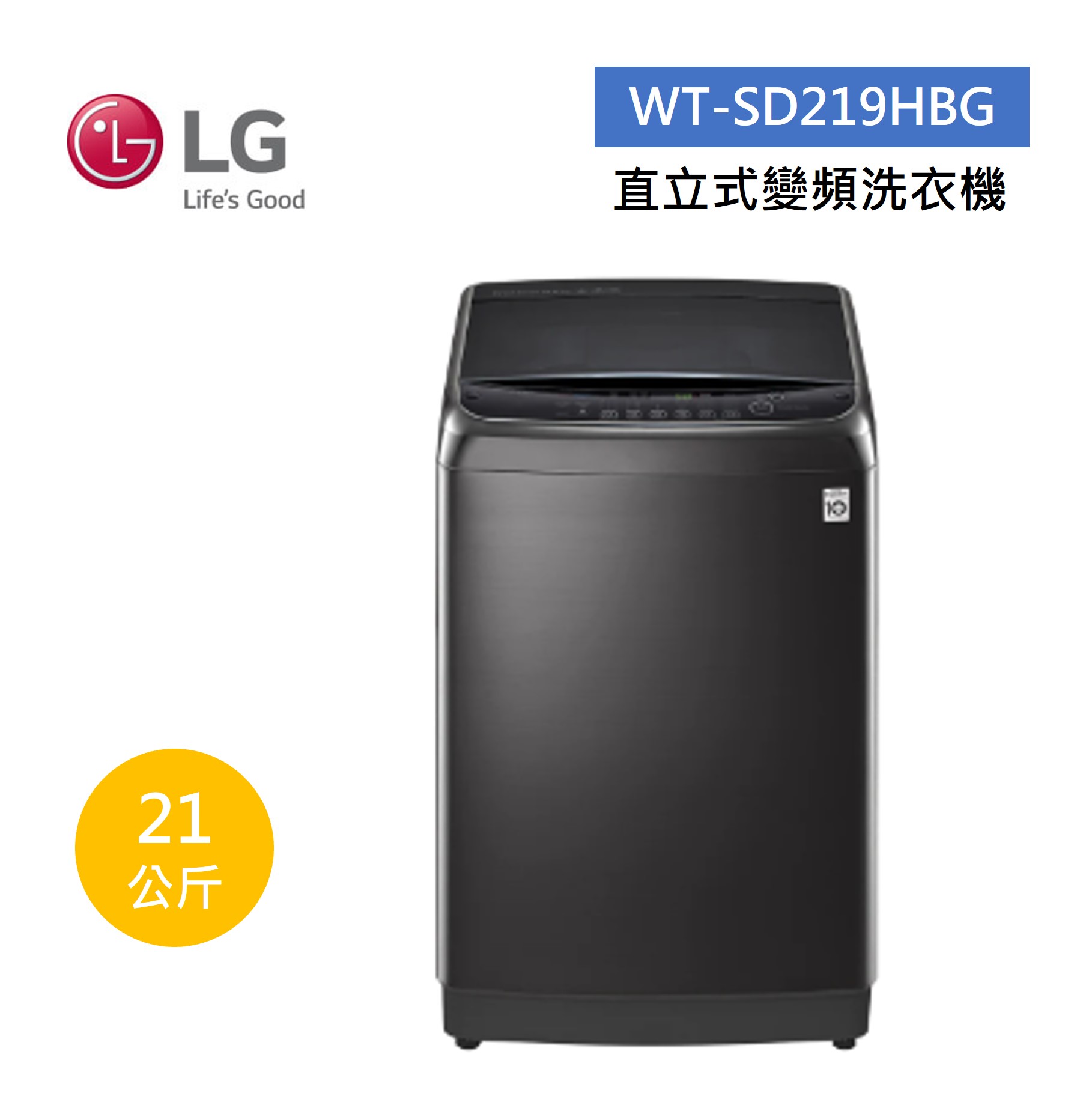 【領券97折再享5+8%點數回饋】LG 樂金 21公斤 WIFI第3代DD變頻 直立式洗衣機-極光黑 WT-SD219HBG