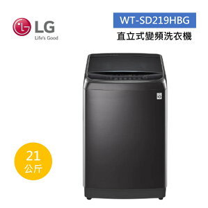 【點數5倍送+APP下單4%點數回饋】LG 樂金 21公斤 WIFI第3代DD變頻 直立式洗衣機-極光黑 WT-SD219HBG