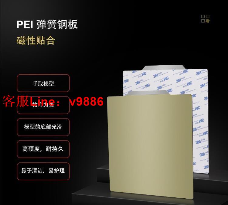 【咨詢客服應有盡有】廠家直銷~PEI平臺3D打印機彈簧鋼板磁吸板熱床面板磁鋼貼膜voron底板Ender