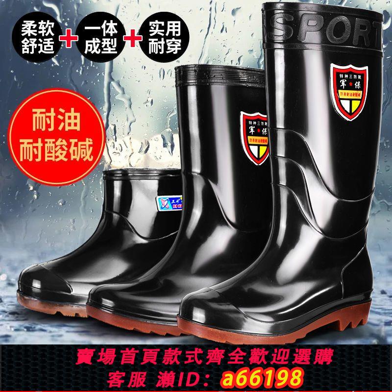 【臺灣公司 可開發票】耐磨牛筋底雨鞋男女保暖耐酸堿高筒加厚雨靴防滑勞保洗車水靴工地