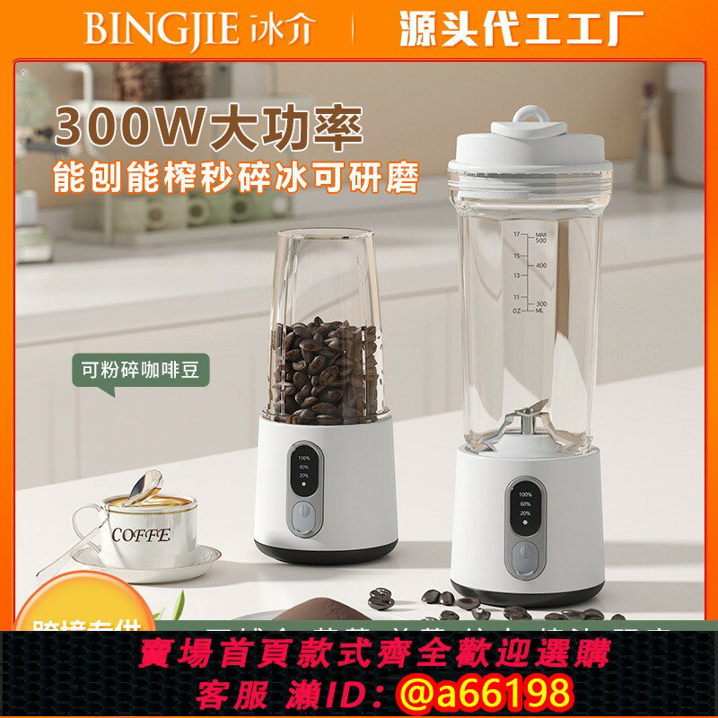 【臺灣公司 可開發票】咖啡研磨機電動榨汁機大容量戶外榨汁杯便攜小質USB充電果汁機