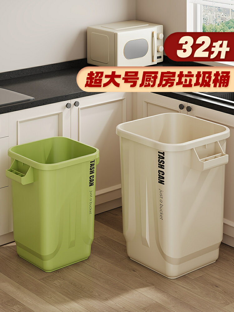 廚房垃圾桶專用大容量超大號家用衛生間客廳商用廚餘高顏值不彎腰/收納桶/垃圾桶/塑料桶
