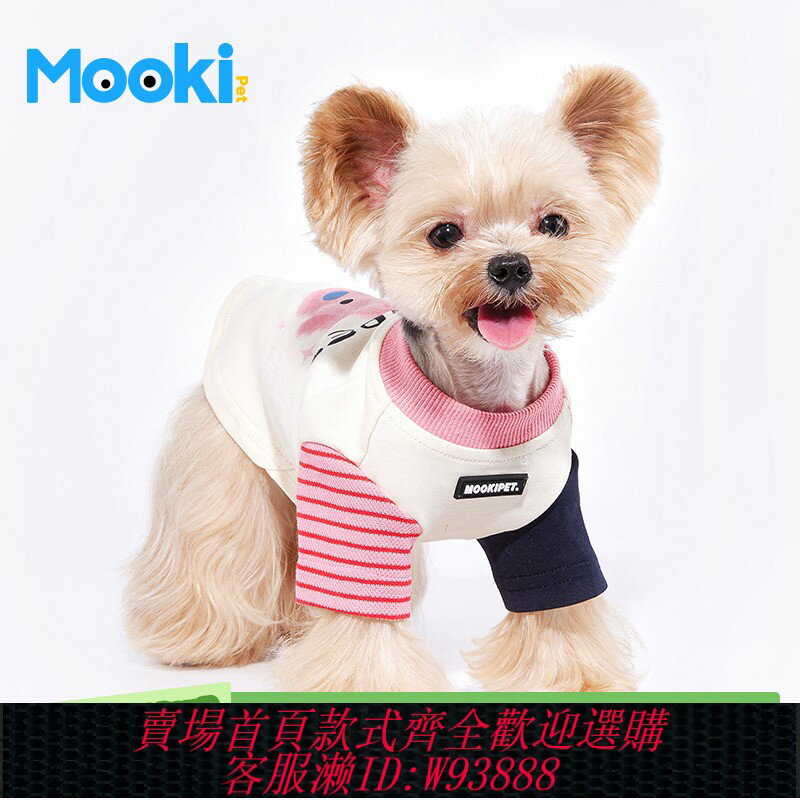 {臺灣公司貨 可打統編}mookipet泰迪約克夏狗狗春秋衣服2025寵物雪納瑞小型犬貓咪打底衫