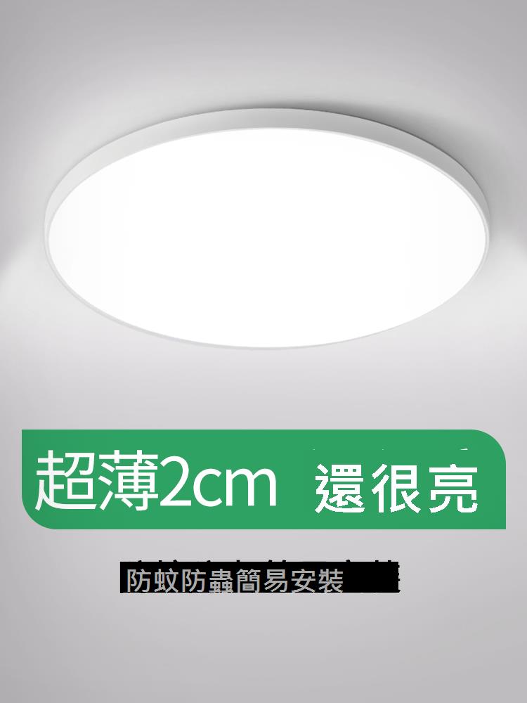洞窩霖朗超薄led吸頂燈臥室燈具現代簡約書房陽臺燈圓形主臥房間