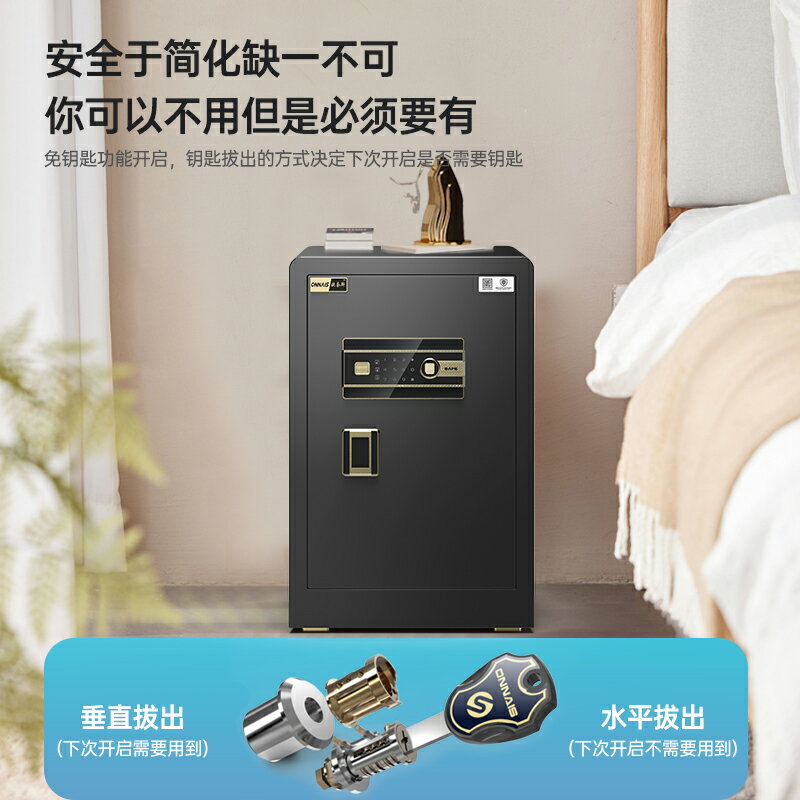 【雙重保險】歐奈斯指紋密碼保險櫃家用45/60cm辦公商用床頭保險箱入墻臥室遠端保管箱小型防盜報2024新款