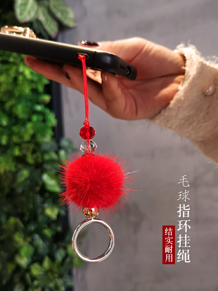 手機指環掛繩中國風毛球掛件水晶珠子手工編織吊墜國潮掛飾手機殼防丟吊繩手指扣環冬款毛絨絨掛墜