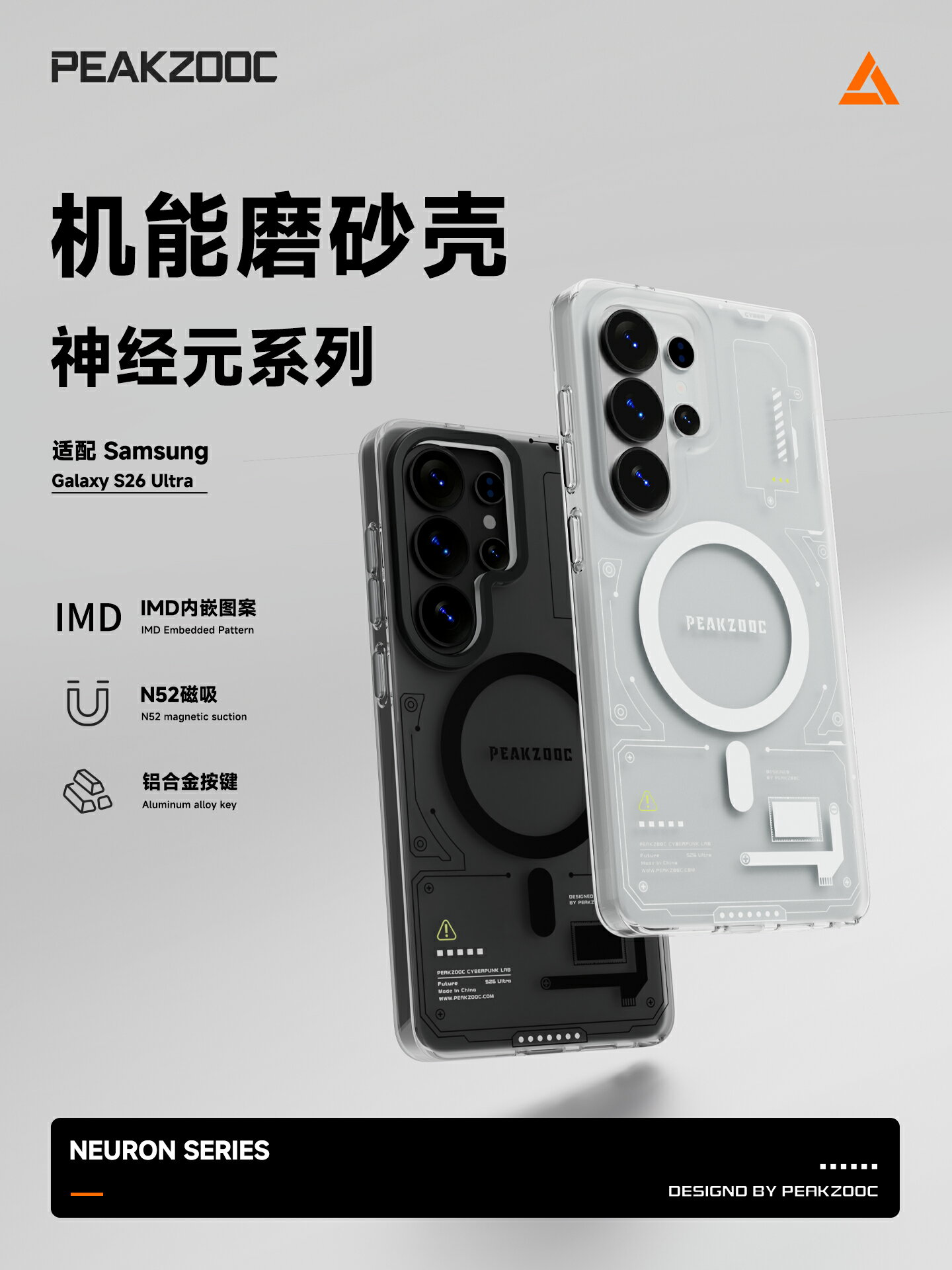 極造社適用三星s26ultra手機殼s25/s24金屬按鍵新款磁吸S23專用加外殼全包防摔高級感透明矽膠磨砂小眾熱銷款