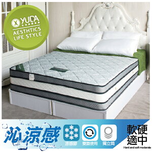 【YUDA】天使之床 軟硬適中 透氣式涼感設計 雙面睡 恆溫舒適 單大3.5尺.雙人5尺.雙大6尺 四線 獨立筒 床墊/彈簧床墊