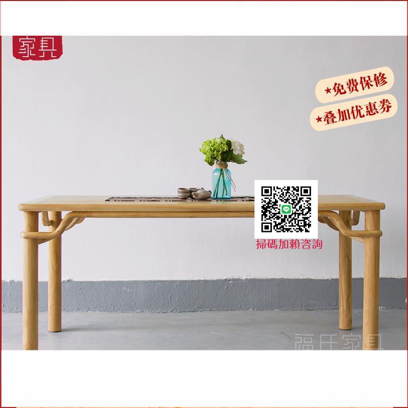 老榆木茶桌新中式簡約茶臺辦公桌免漆實木書桌禪意現代餐桌椅組合