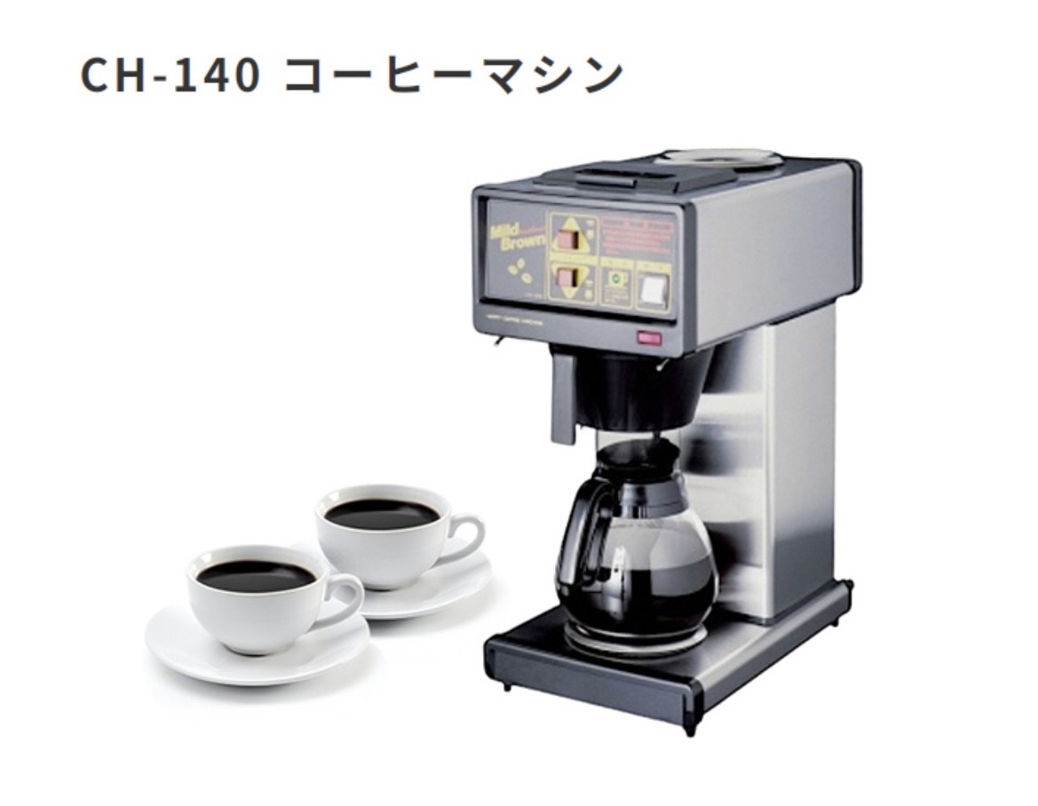 日本公司貨 HappyJapan CH-140 營業用 咖啡機 業務用 商用 美式咖啡機 1小時130杯 餐廳 辦公室 日本必買代購