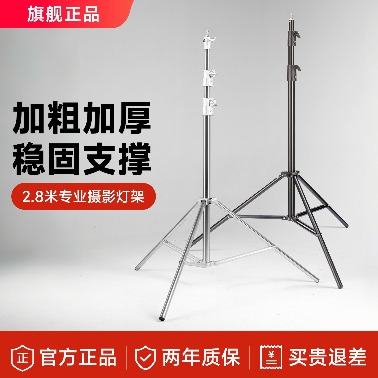 {保固一年 可打統編}【旗艦店】攝影燈架2.8米補光燈三腳架影室閃光燈鋁合金支架加粗燈棒支撐架影棚拍照直播不銹鋼魔術腿氣壓架