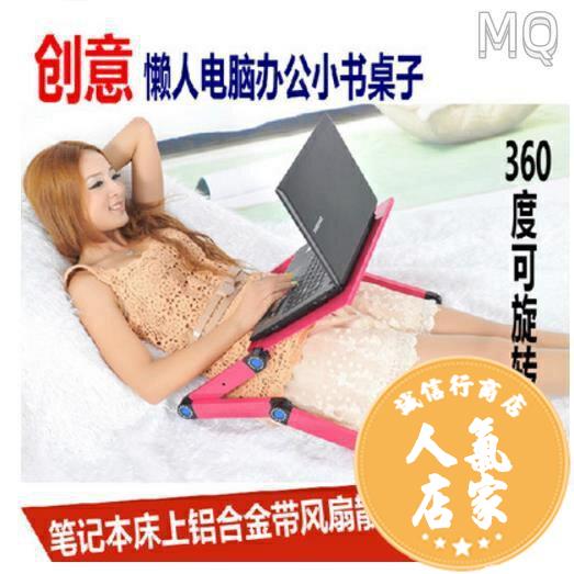 摺曡桌 鋁合金折疊床上電腦桌 筆電桌 折疊桌 床上桌 摺疊桌 宿舍神器折疊桌 懶人辦公床上書桌 鋁合金筆記本電腦桌 筆電散