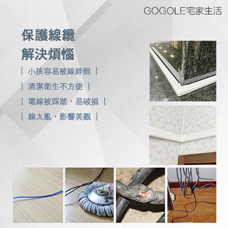 台灣現貨 壓條1條40公分 含背膠 電話配線槽 施工專用 含稅開發票 6